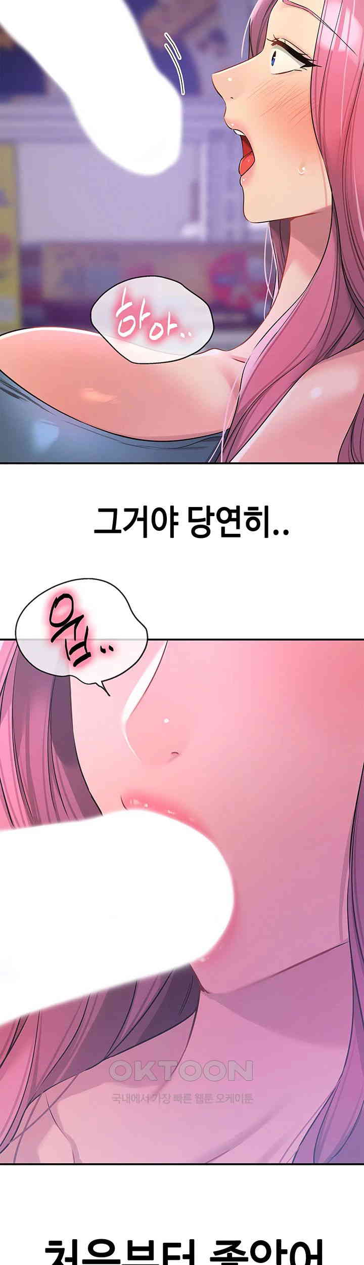 The Shop of Pleasure Raw - Chapter 98 [photo 26] - MangaPorn