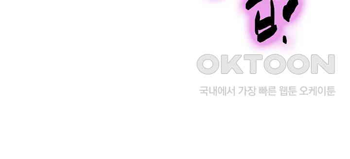 The Shop of Pleasure Raw - Chapter 98 [photo 29] - MangaPorn