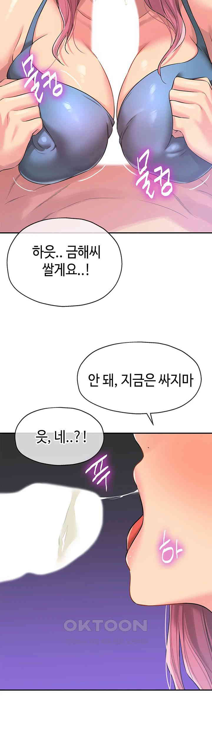 The Shop of Pleasure Raw - Chapter 98 [photo 31] - MangaPorn