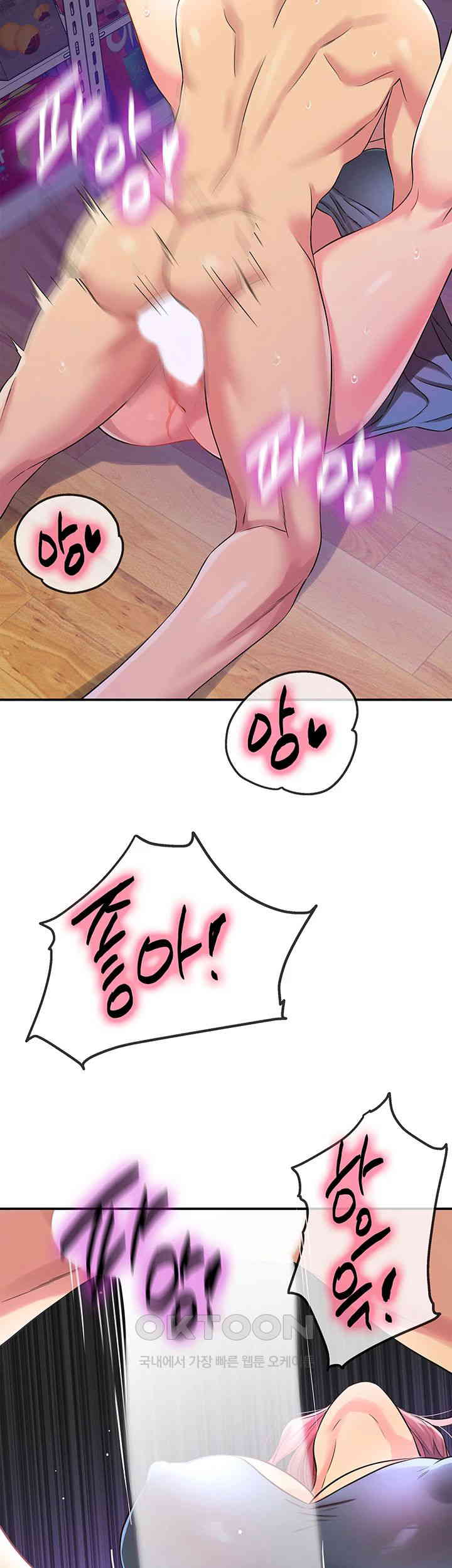 The Shop of Pleasure Raw - Chapter 98 [photo 37] - MangaPorn