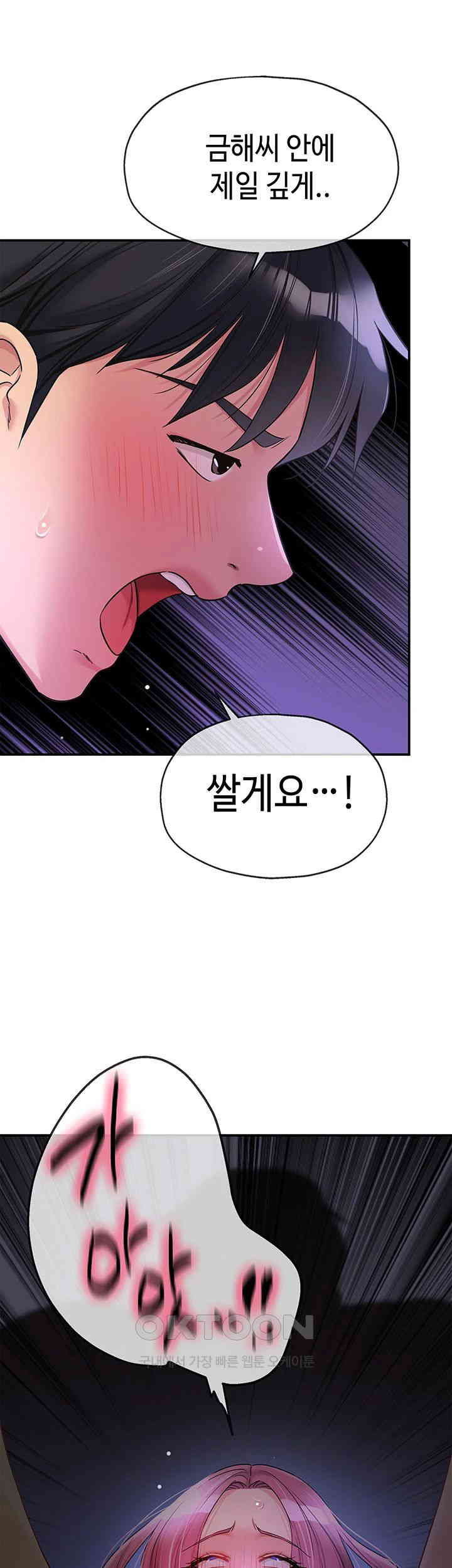 The Shop of Pleasure Raw - Chapter 98 [photo 40] - MangaPorn