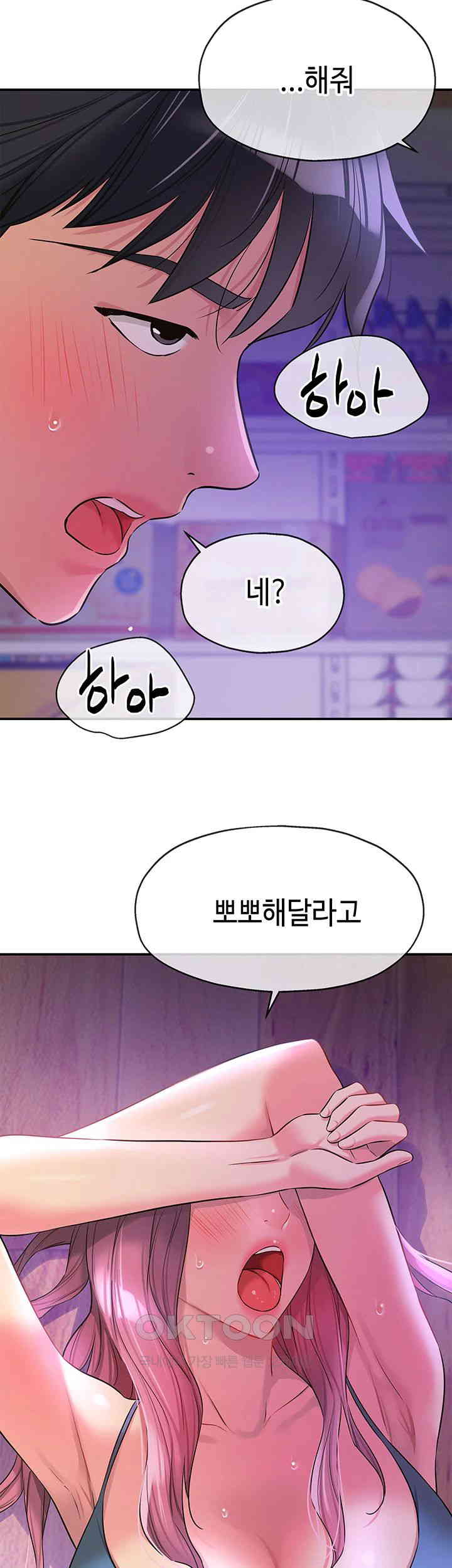 The Shop of Pleasure Raw - Chapter 98 [photo 43] - MangaPorn