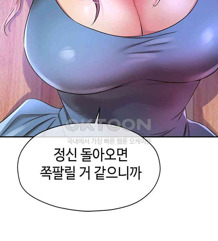 The Shop of Pleasure Raw - Chapter 98 [photo 44] - MangaPorn
