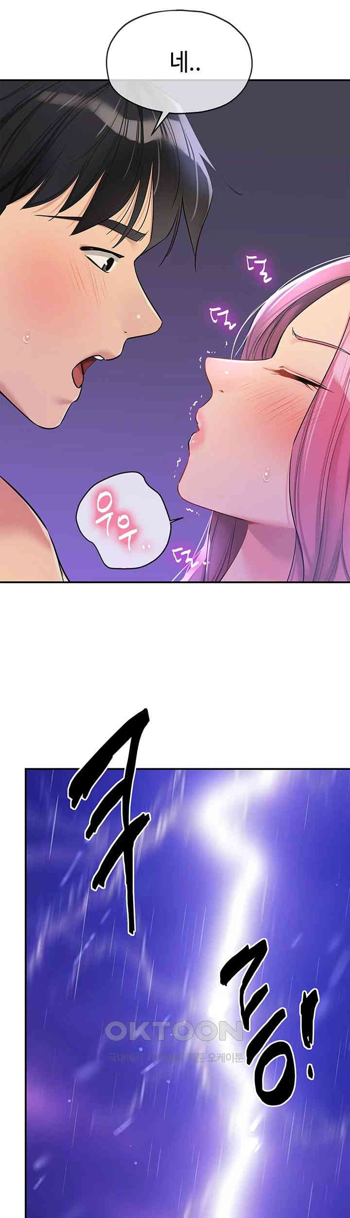 The Shop of Pleasure Raw - Chapter 98 [photo 45] - MangaPorn