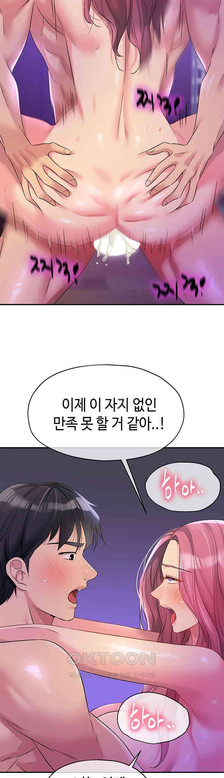 The Shop of Pleasure Raw - Chapter 98 [photo 53] - MangaPorn