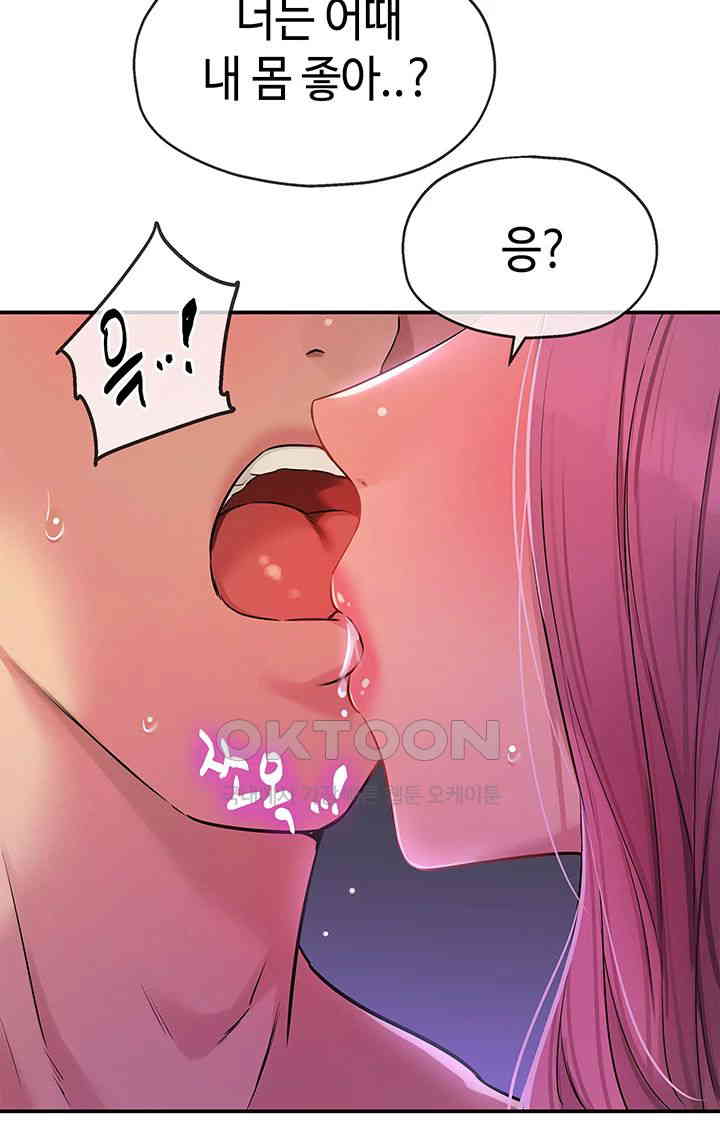 The Shop of Pleasure Raw - Chapter 98 [photo 54] - MangaPorn