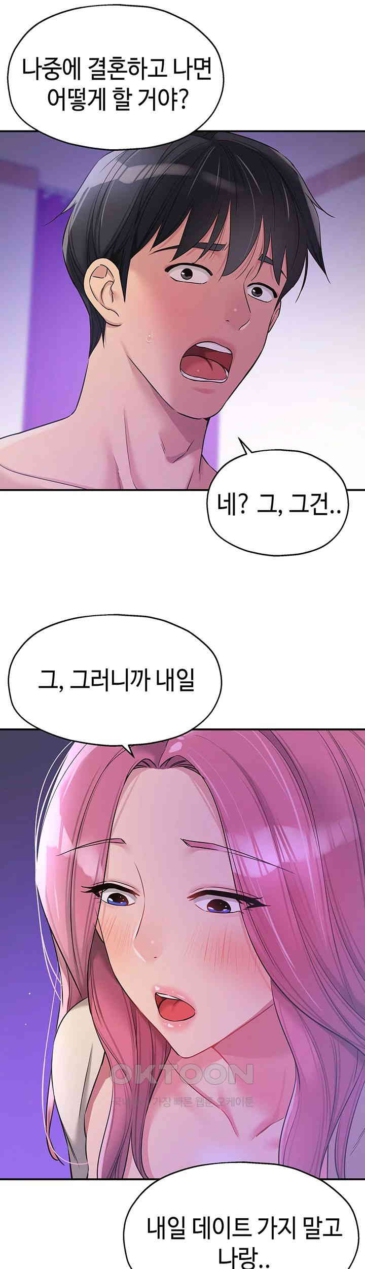 The Shop of Pleasure Raw - Chapter 99 [photo 45] - MangaPorn