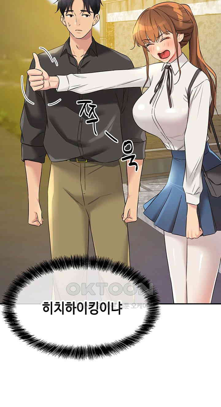 The Shop of Pleasure Raw - Chapter 100 [photo 10] - MangaPorn