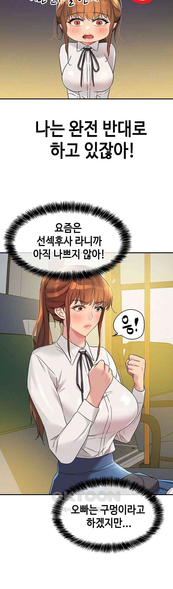The Shop of Pleasure Raw - Chapter 100 [photo 14] - MangaPorn