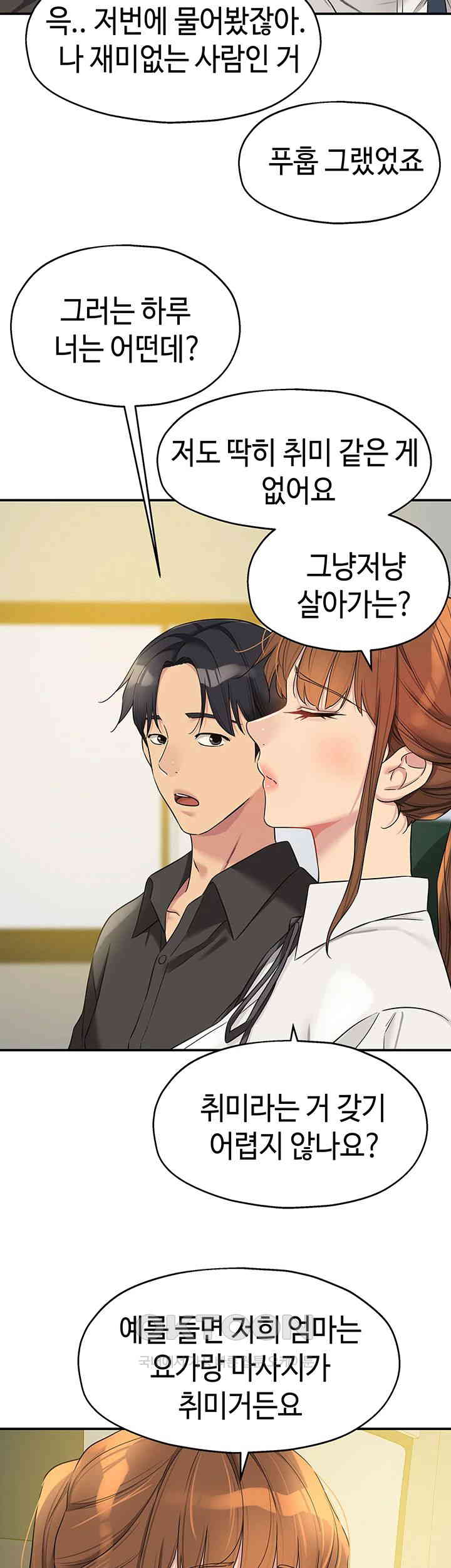 The Shop of Pleasure Raw - Chapter 100 [photo 16] - MangaPorn