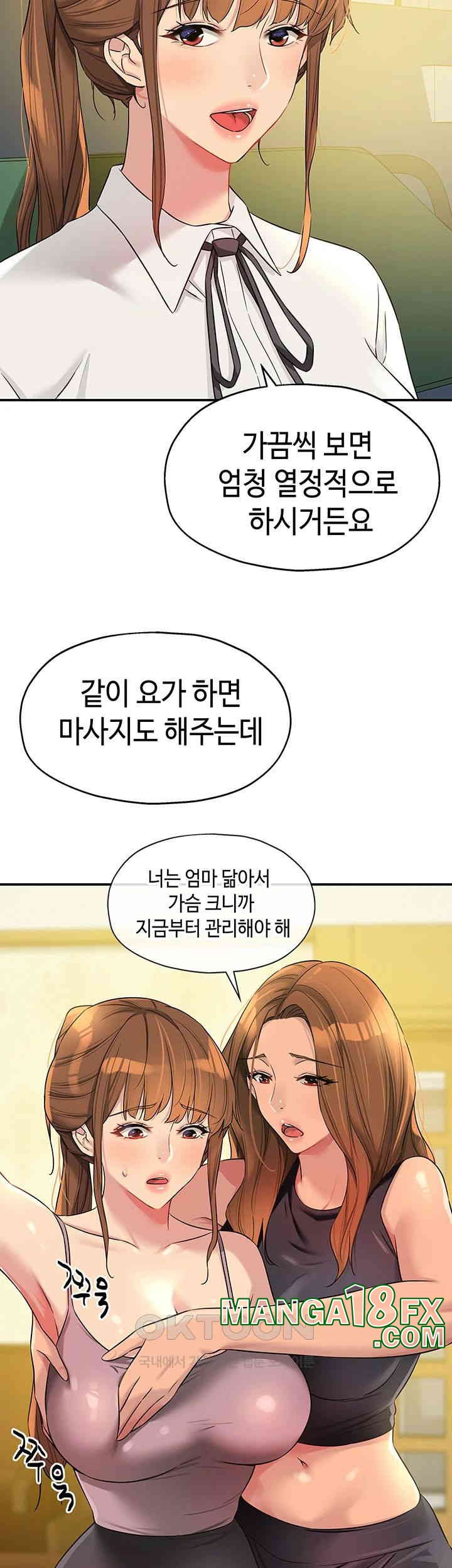 The Shop of Pleasure Raw - Chapter 100 [photo 17] - MangaPorn
