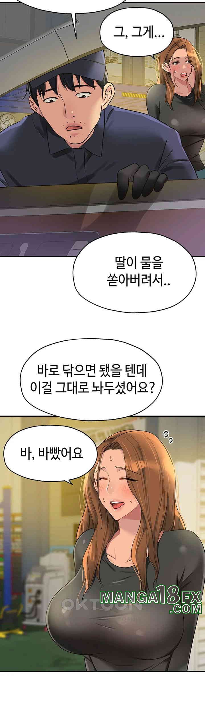 The Shop of Pleasure Raw - Chapter 100 [photo 26] - MangaPorn