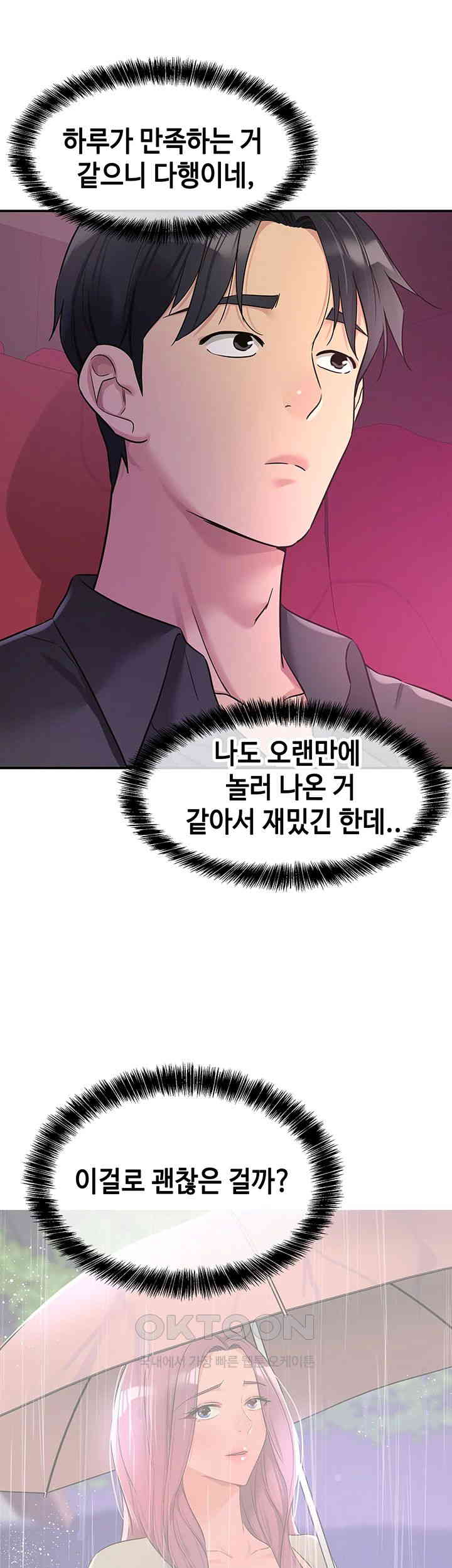 The Shop of Pleasure Raw - Chapter 100 [photo 37] - MangaPorn