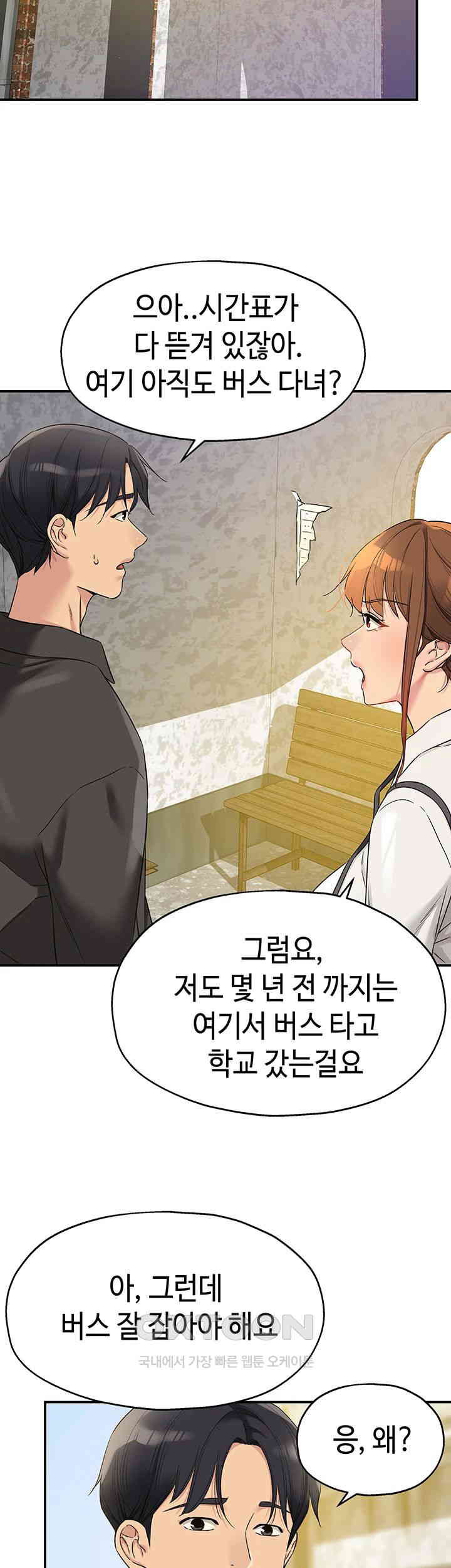 The Shop of Pleasure Raw - Chapter 100 [photo 7] - MangaPorn