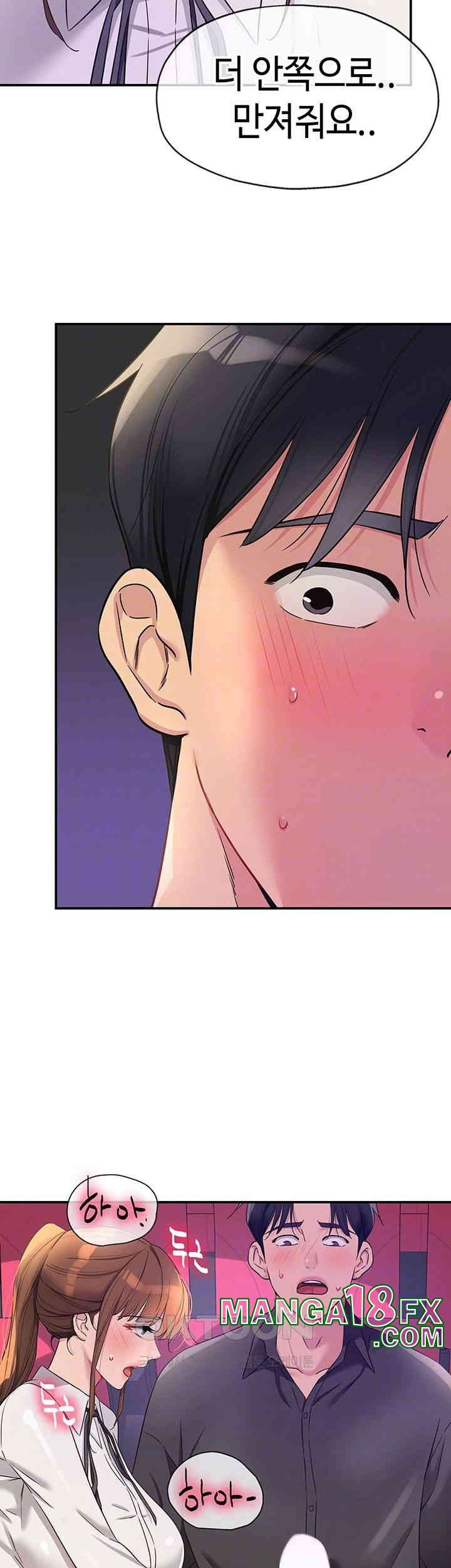 The Shop of Pleasure Raw - Chapter 101 [photo 14] - MangaPorn