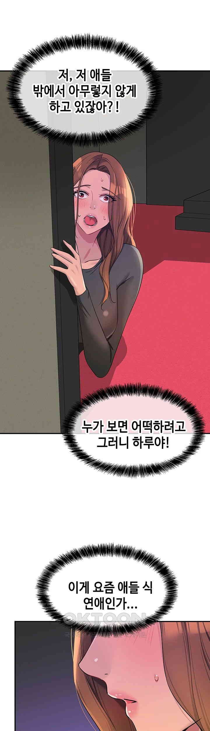 The Shop of Pleasure Raw - Chapter 101 [photo 16] - MangaPorn