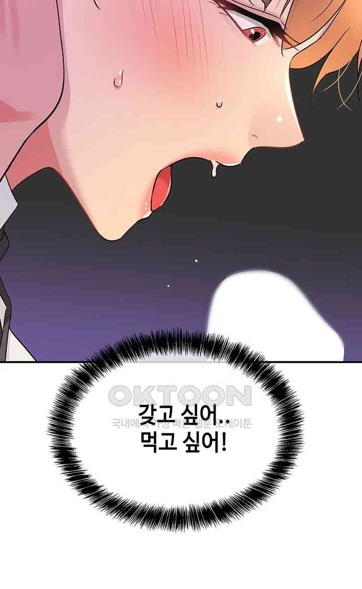 The Shop of Pleasure Raw - Chapter 101 [photo 20] - MangaPorn