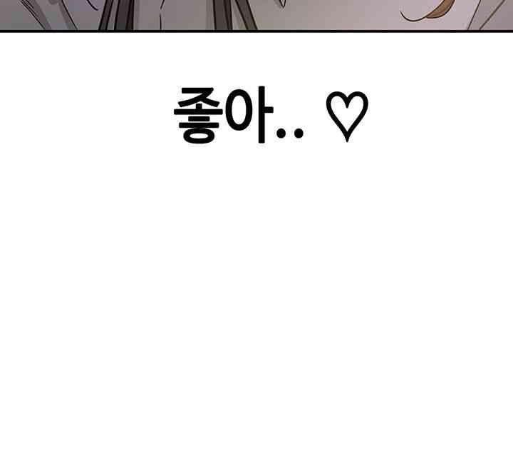 The Shop of Pleasure Raw - Chapter 102 [photo 15] - MangaPorn