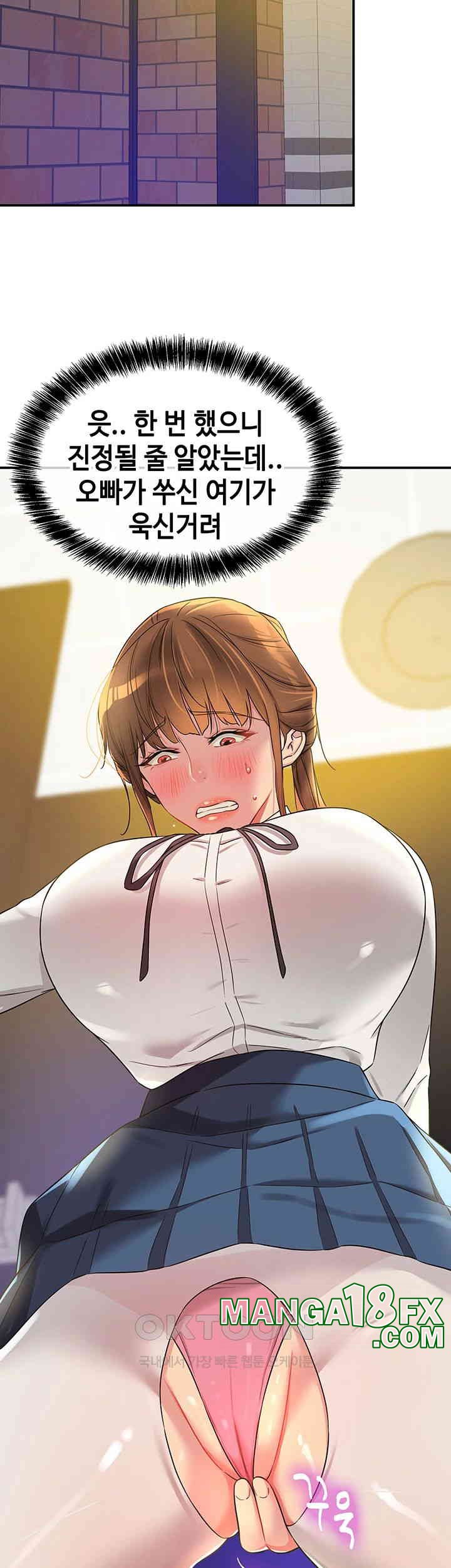 The Shop of Pleasure Raw - Chapter 102 [photo 22] - MangaPorn