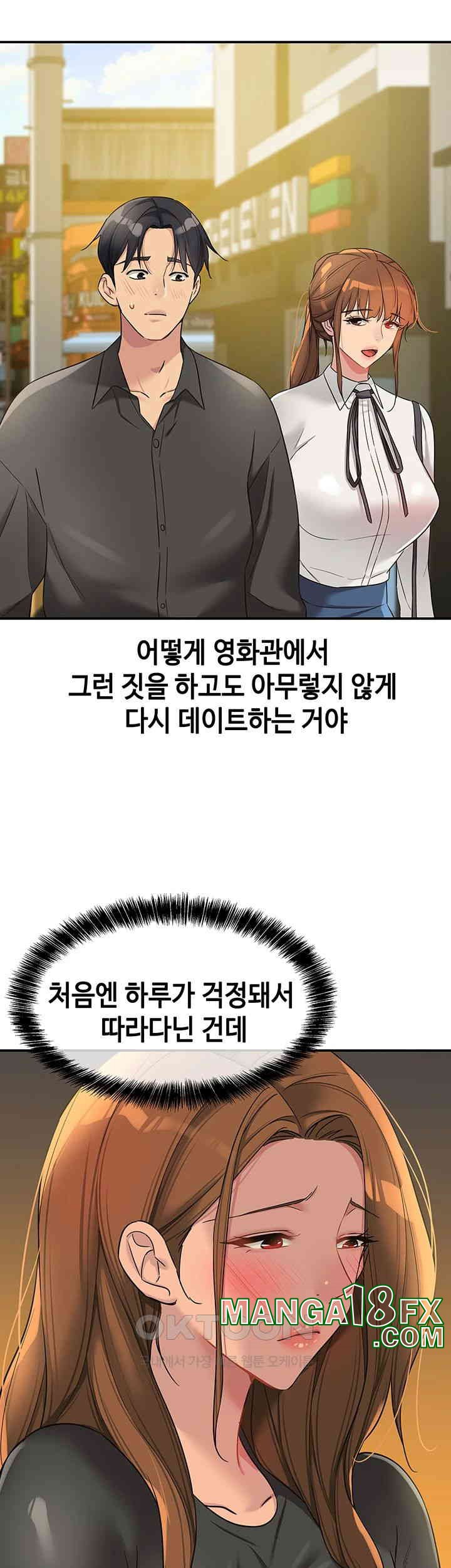 The Shop of Pleasure Raw - Chapter 102 [photo 26] - MangaPorn