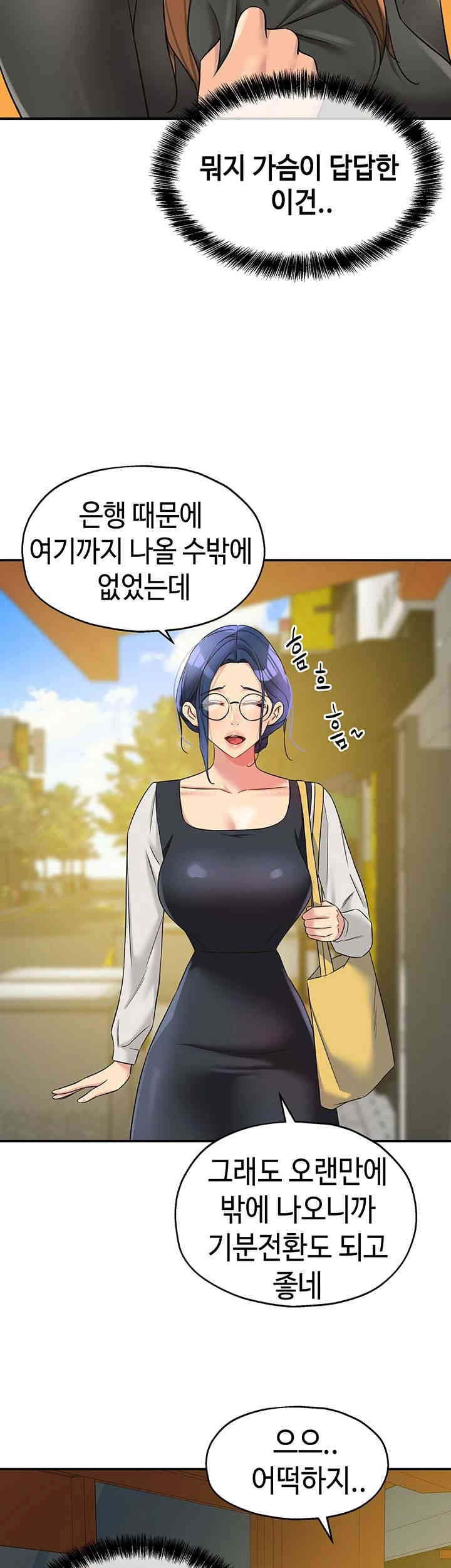 The Shop of Pleasure Raw - Chapter 102 [photo 27] - MangaPorn