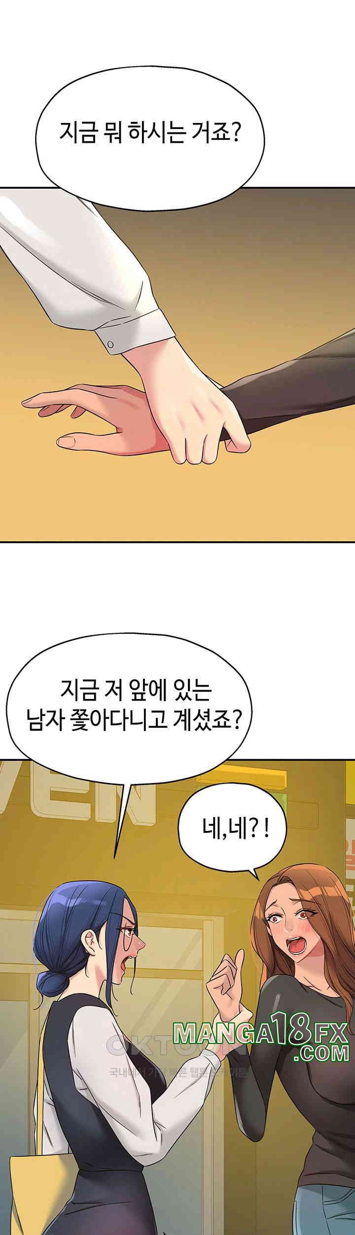 The Shop of Pleasure Raw - Chapter 102 [photo 31] - MangaPorn