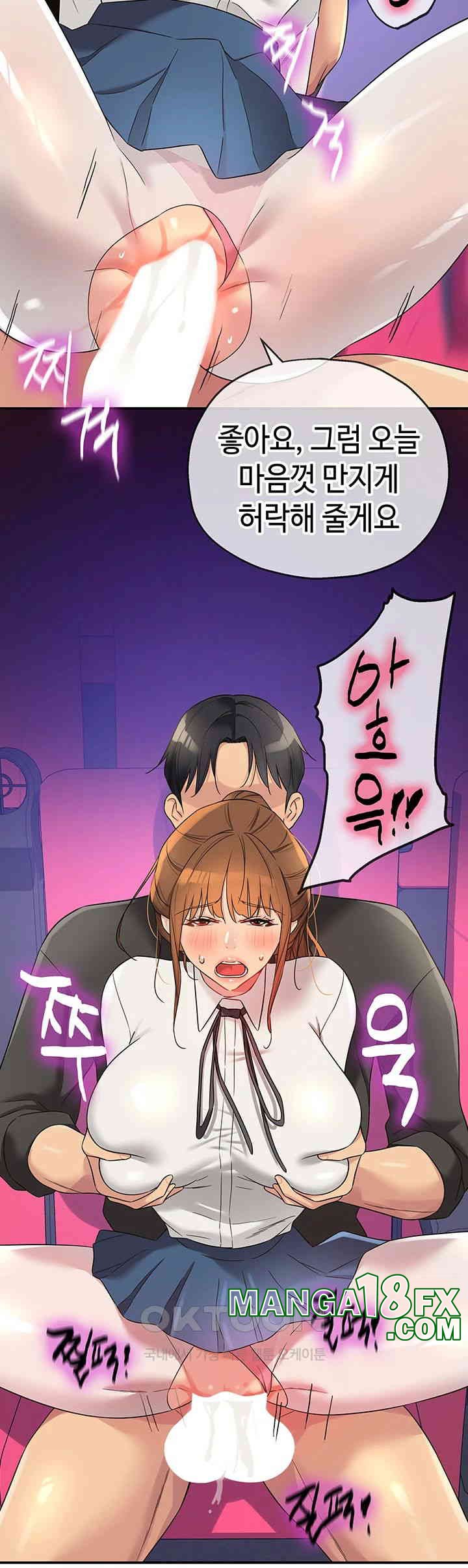 The Shop of Pleasure Raw - Chapter 102 [photo 5] - MangaPorn