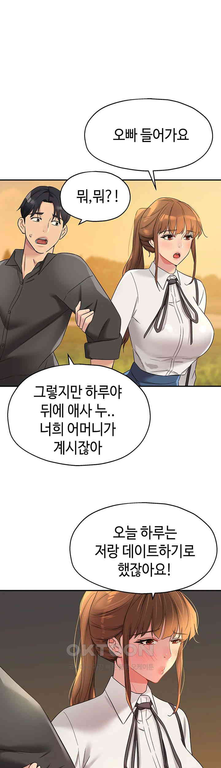 The Shop of Pleasure Raw - Chapter 103 [photo 1] - MangaPorn