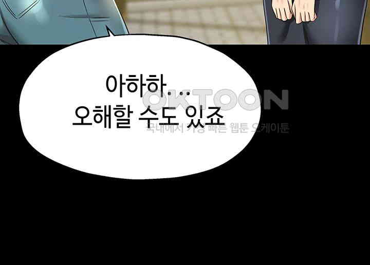 The Shop of Pleasure Raw - Chapter 103 [photo 10] - MangaPorn