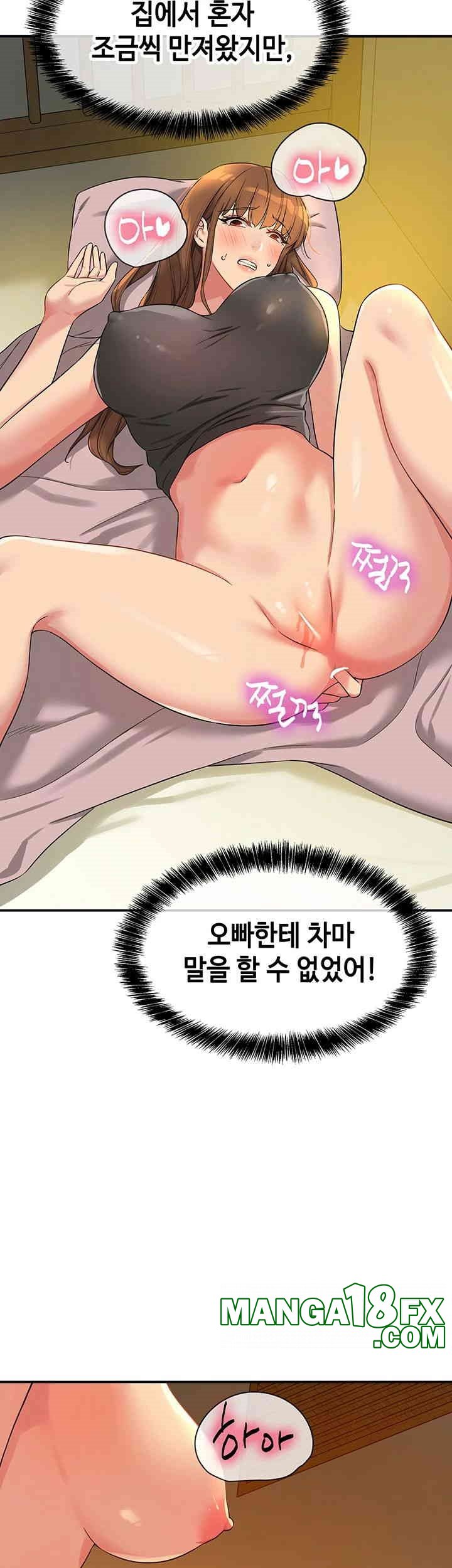 The Shop of Pleasure Raw - Chapter 103 [photo 17] - MangaPorn