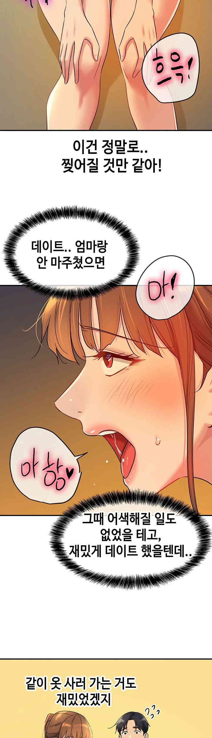 The Shop of Pleasure Raw - Chapter 103 [photo 23] - MangaPorn