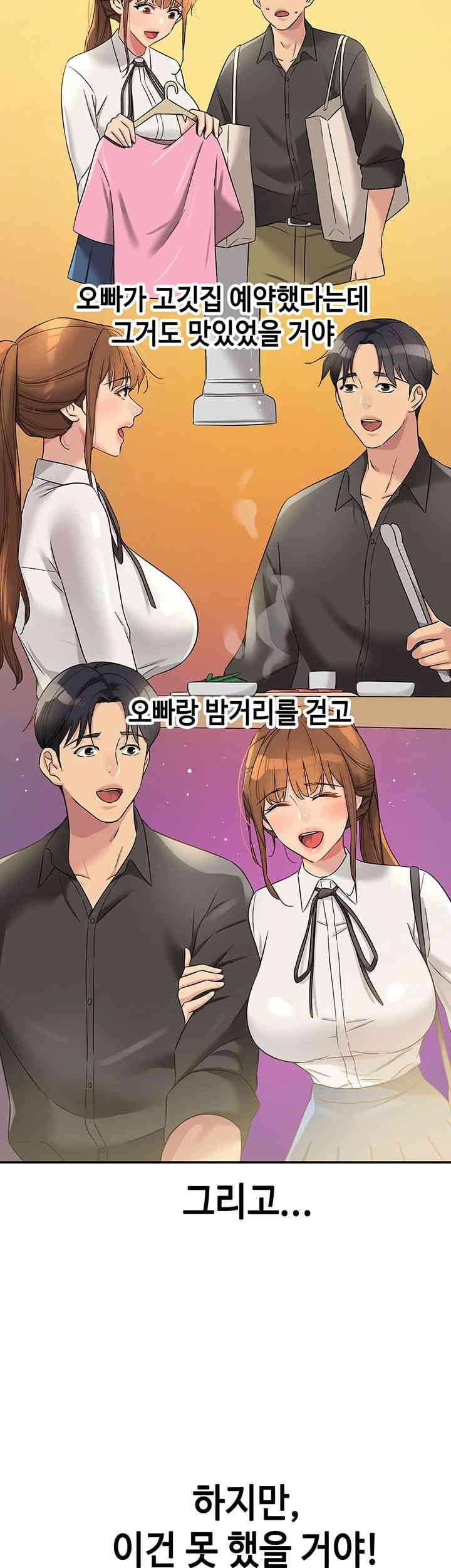 The Shop of Pleasure Raw - Chapter 103 [photo 24] - MangaPorn