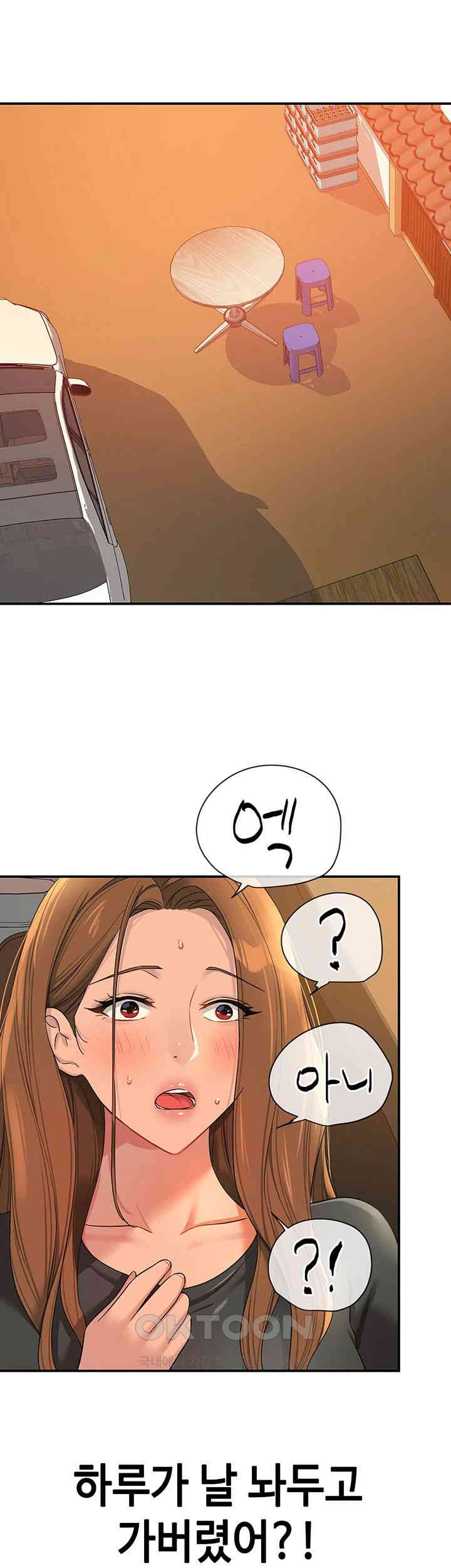 The Shop of Pleasure Raw - Chapter 103 [photo 3] - MangaPorn