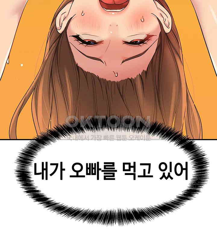 The Shop of Pleasure Raw - Chapter 103 [photo 30] - MangaPorn