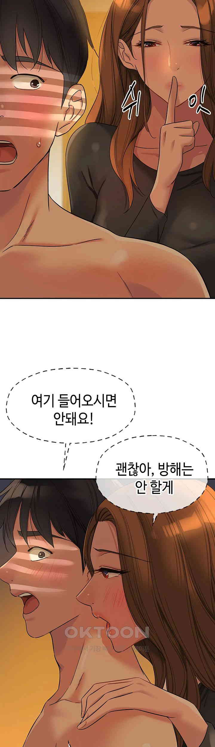 The Shop of Pleasure Raw - Chapter 103 [photo 33] - MangaPorn