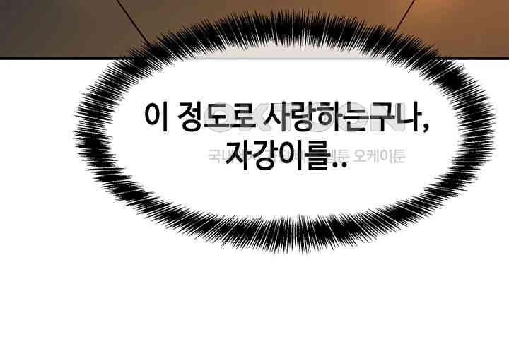 The Shop of Pleasure Raw - Chapter 103 [photo 35] - MangaPorn