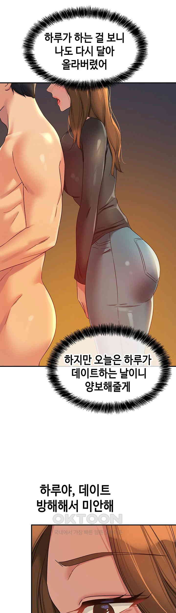 The Shop of Pleasure Raw - Chapter 103 [photo 36] - MangaPorn