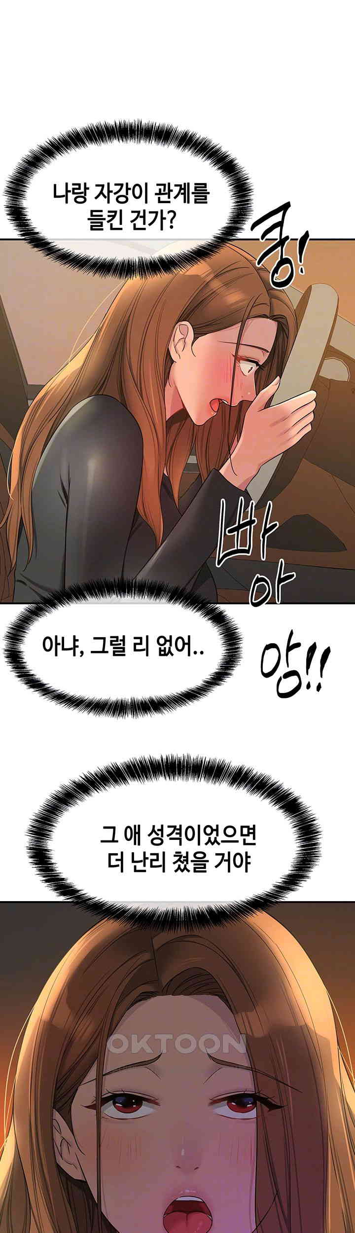 The Shop of Pleasure Raw - Chapter 103 [photo 4] - MangaPorn