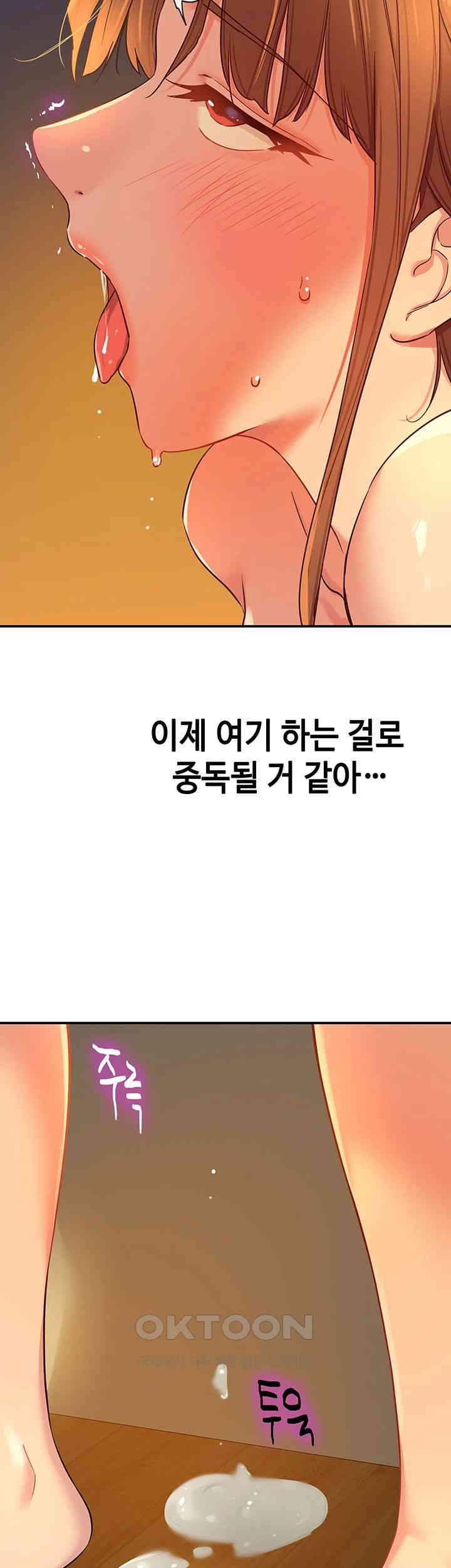 The Shop of Pleasure Raw - Chapter 103 [photo 49] - MangaPorn