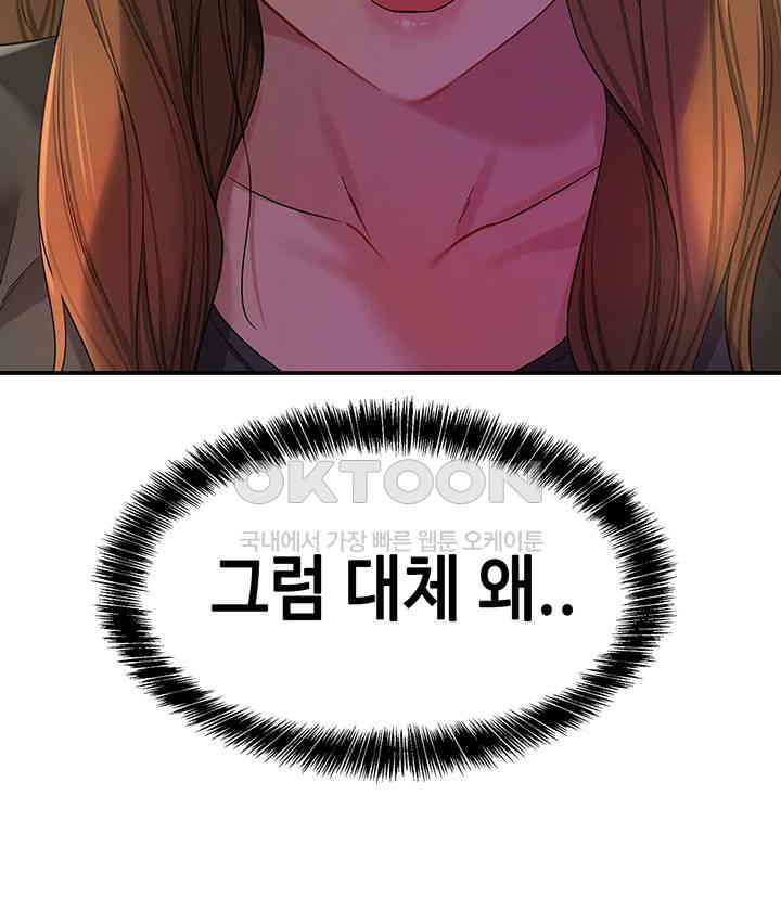 The Shop of Pleasure Raw - Chapter 103 [photo 5] - MangaPorn