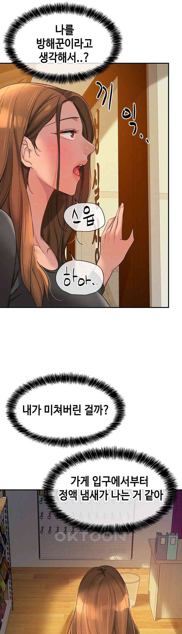 The Shop of Pleasure Raw - Chapter 103 [photo 6] - MangaPorn