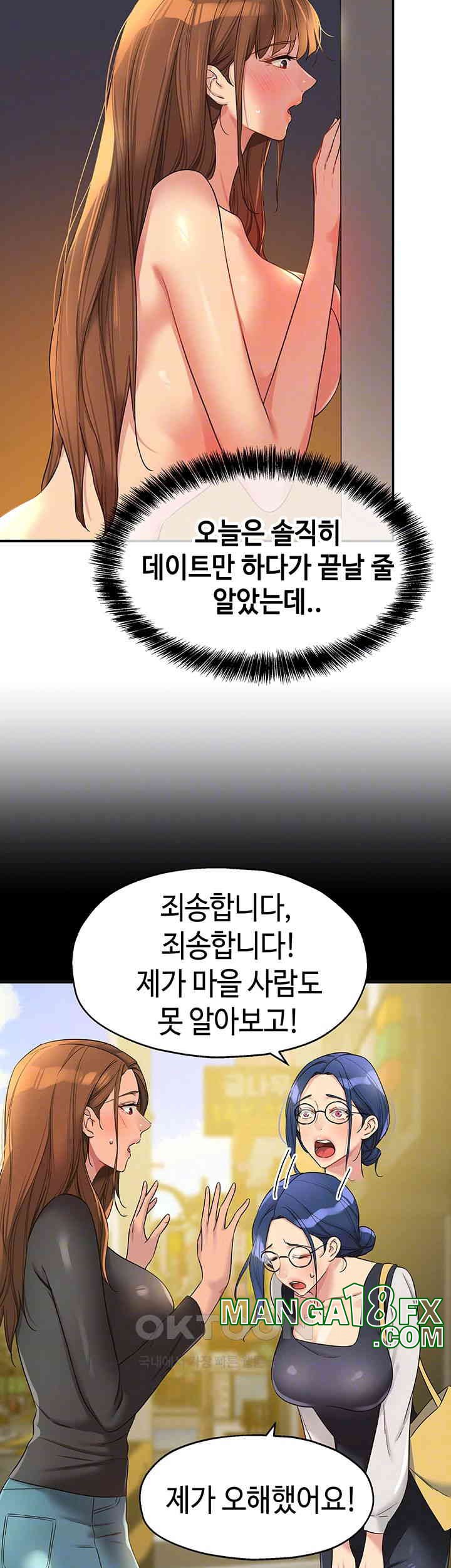 The Shop of Pleasure Raw - Chapter 103 [photo 9] - MangaPorn