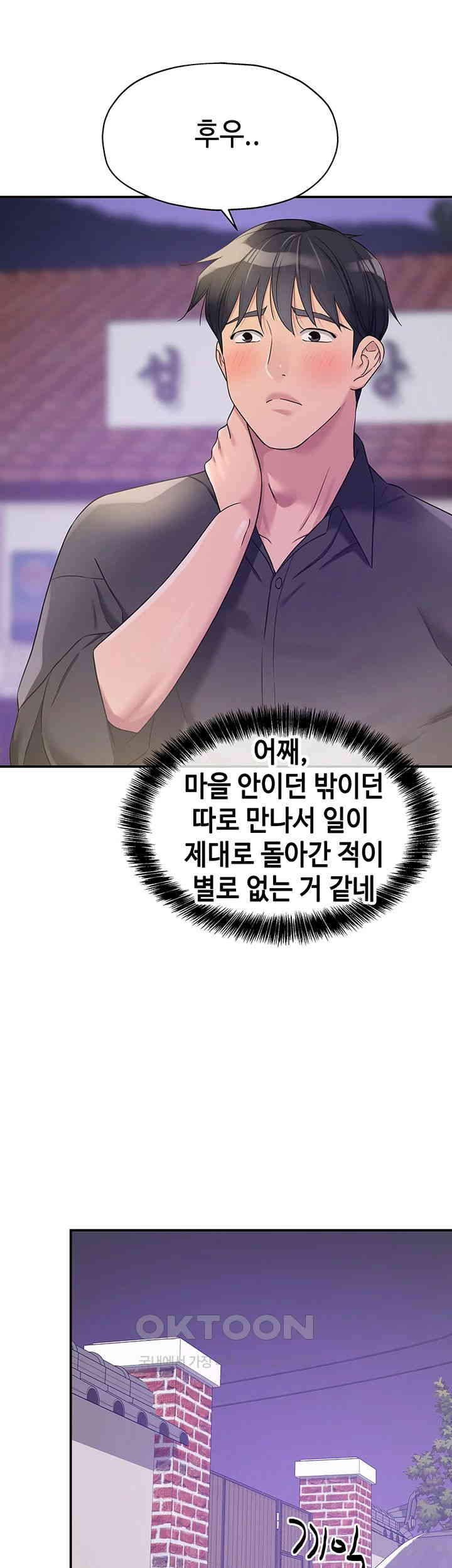 The Shop of Pleasure Raw - Chapter 104 [photo 16] - MangaPorn