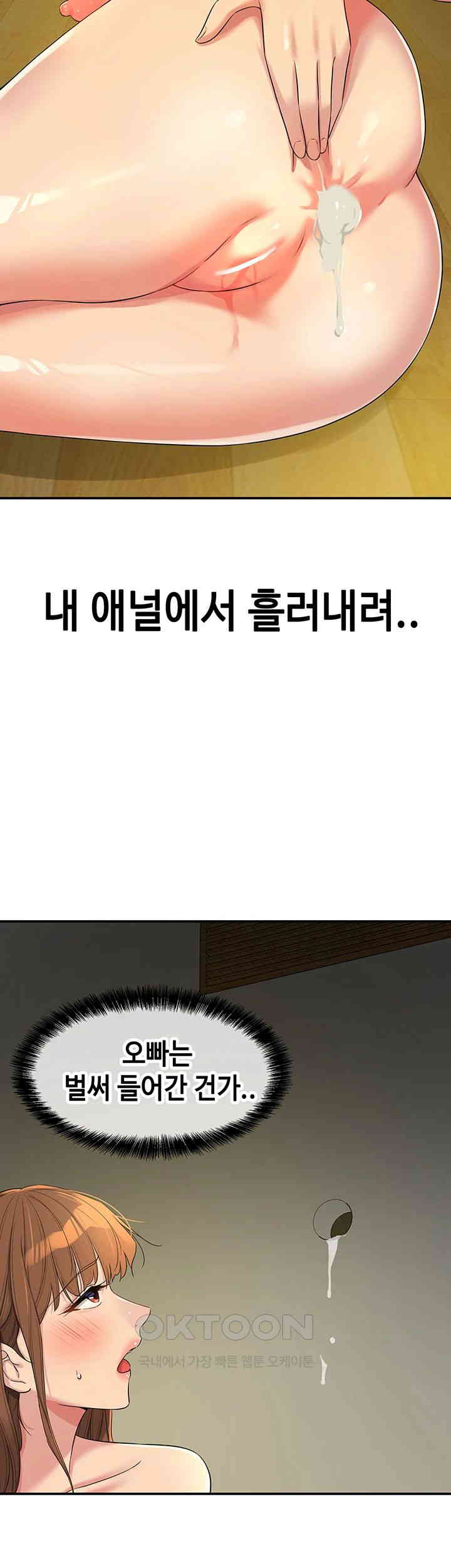 The Shop of Pleasure Raw - Chapter 104 [photo 2] - MangaPorn