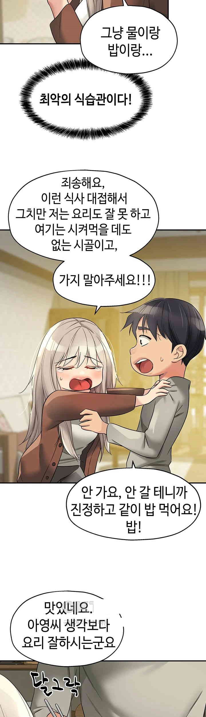 The Shop of Pleasure Raw - Chapter 104 [photo 37] - MangaPorn