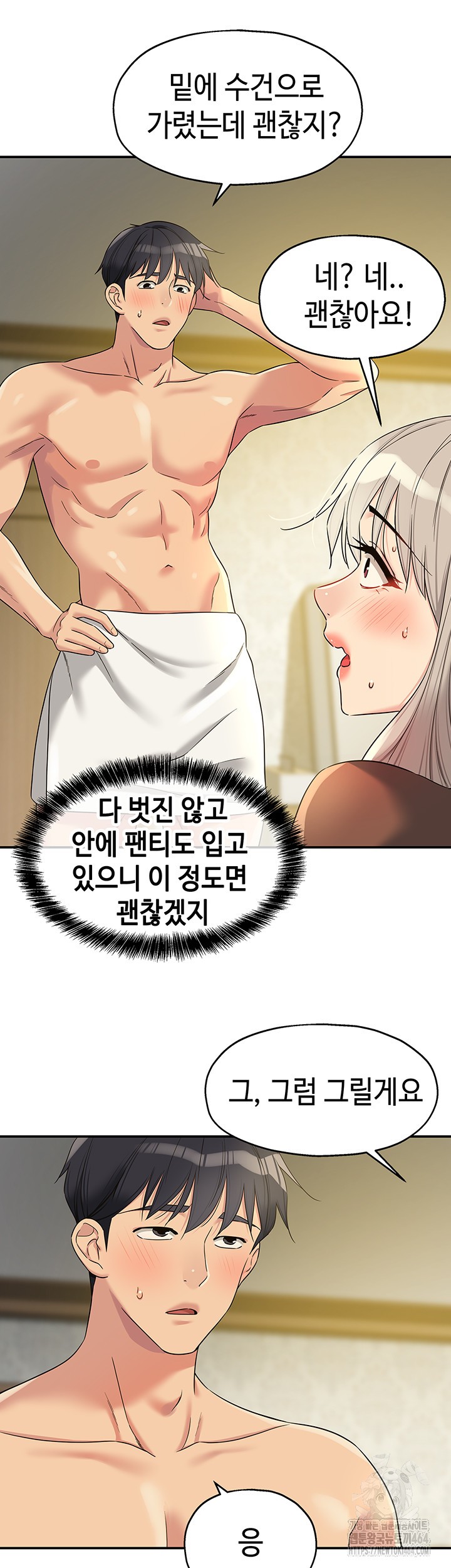 The Shop of Pleasure Raw - Chapter 105 [photo 11] - MangaPorn