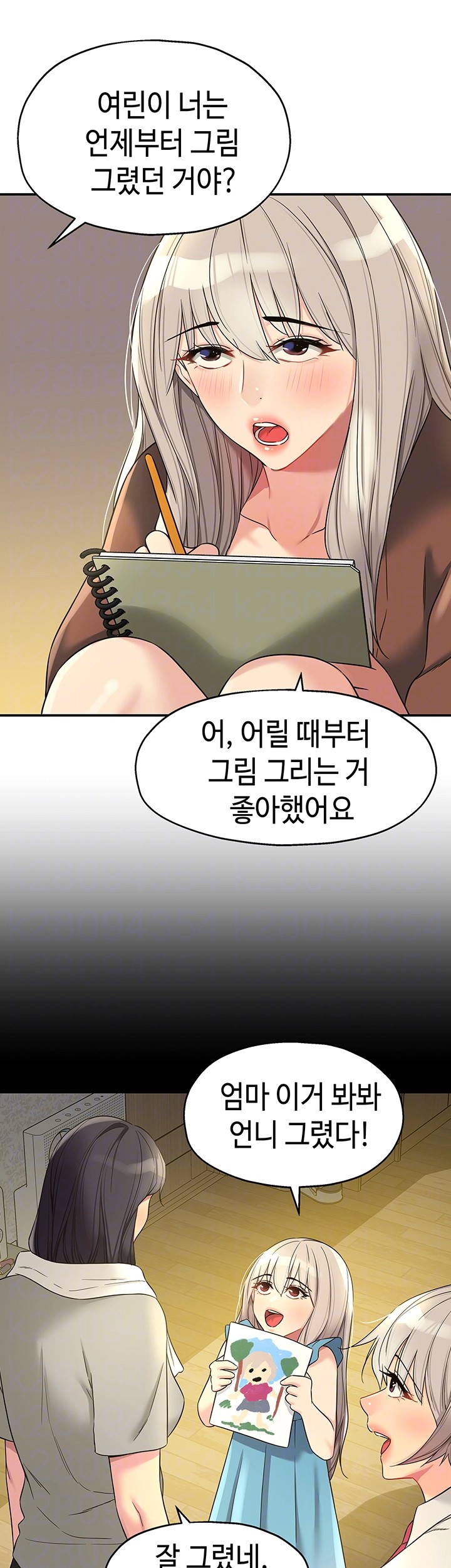 The Shop of Pleasure Raw - Chapter 105 [photo 14] - MangaPorn
