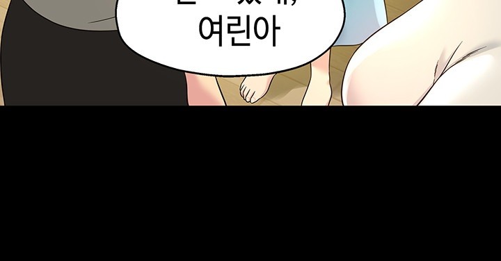 The Shop of Pleasure Raw - Chapter 105 [photo 15] - MangaPorn