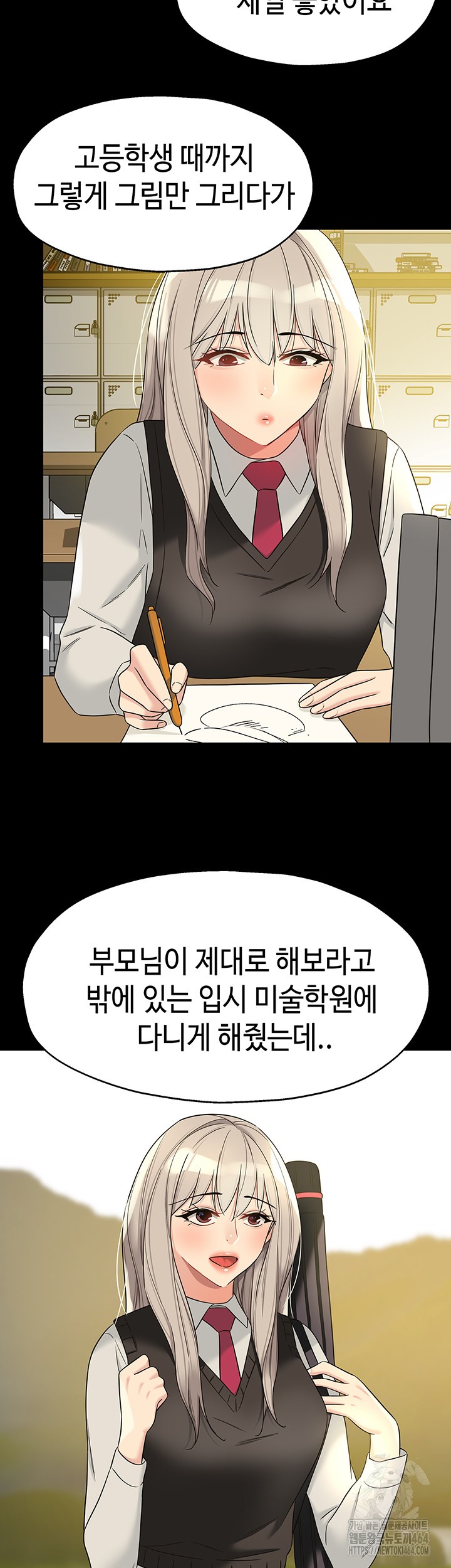 The Shop of Pleasure Raw - Chapter 105 [photo 17] - MangaPorn