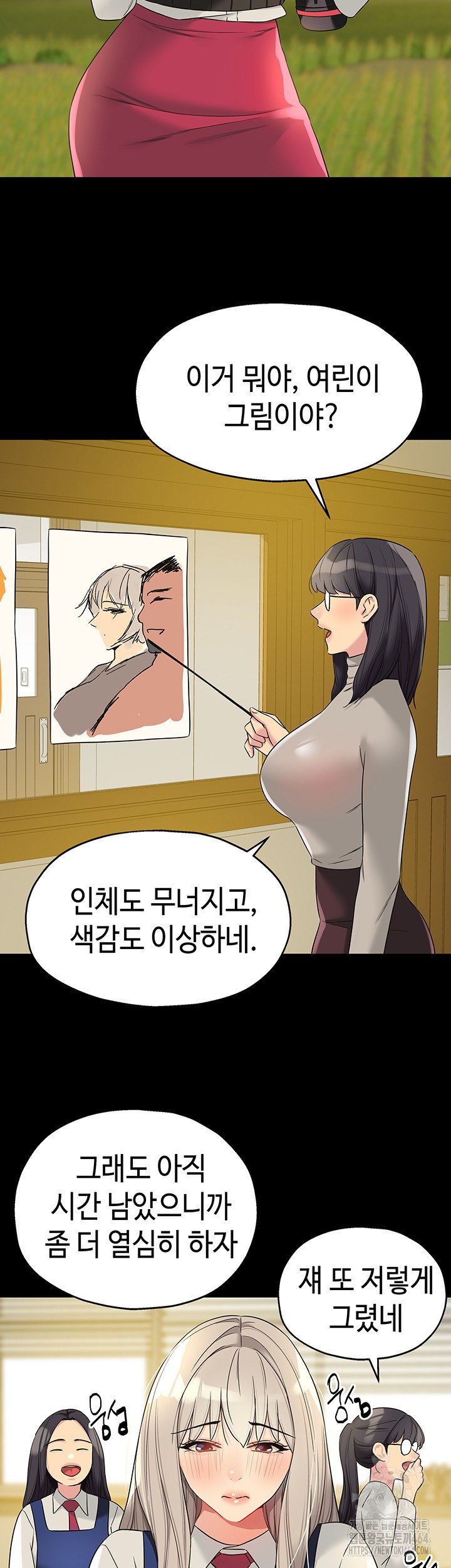 The Shop of Pleasure Raw - Chapter 105 [photo 18] - MangaPorn